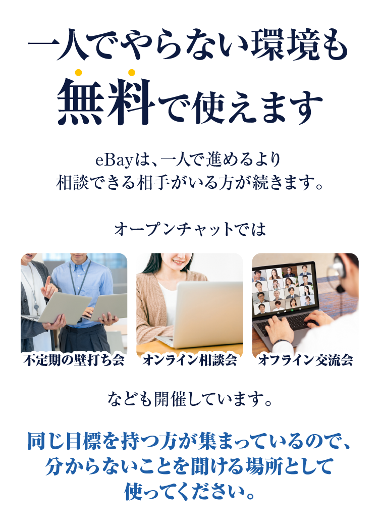 一人でやらない環境も無料で使えます