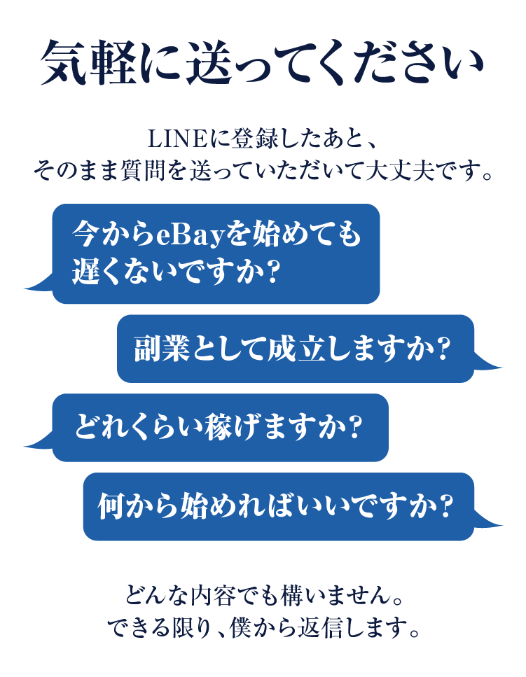 気軽に送ってください