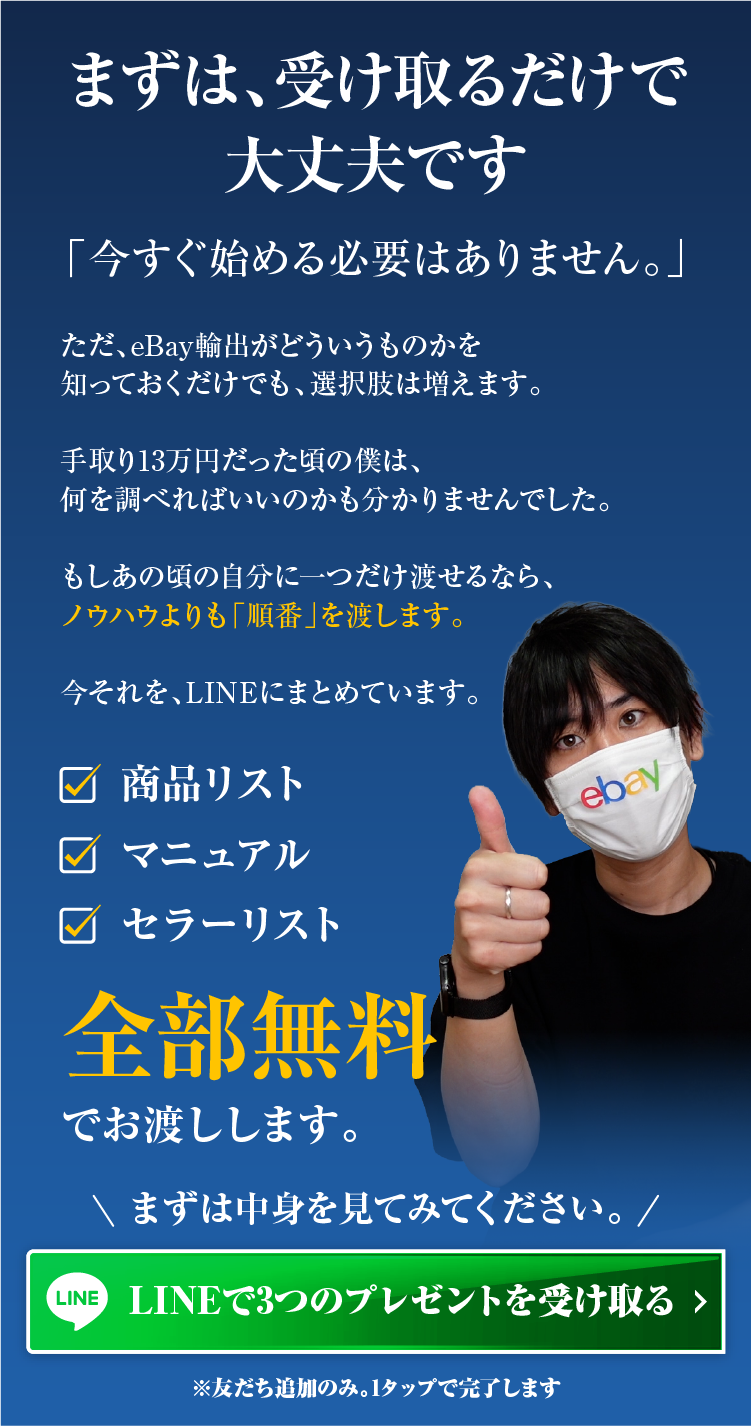 まずは、受け取るだけで大丈夫です